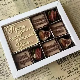 Набор «С пожеланиями для мужчин»